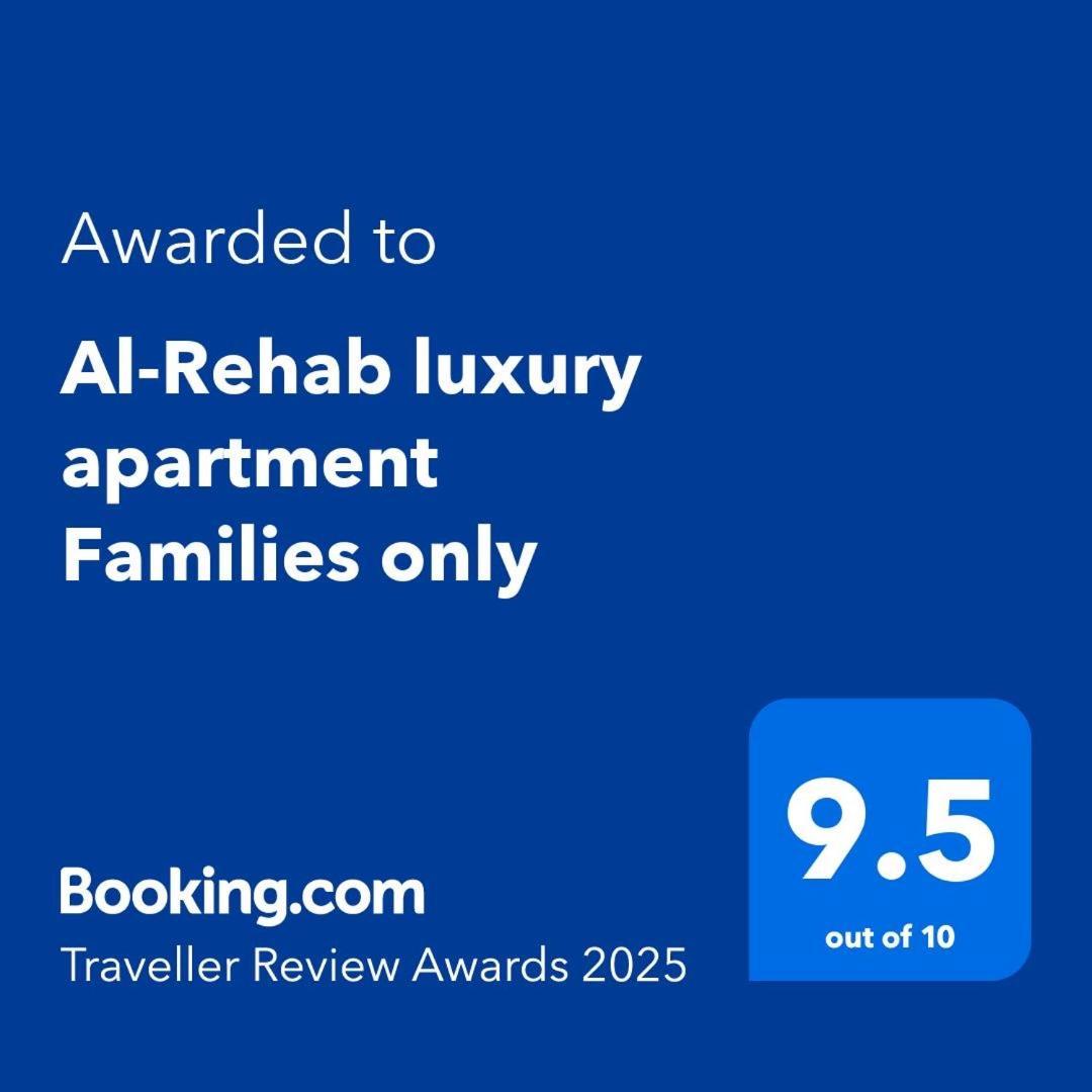 Al-Rehab Luxury Apartment Families Only Kairo Exterior foto